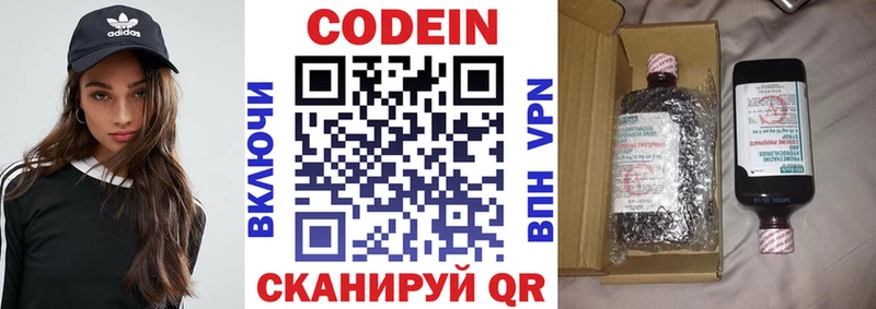 Кодеиновый сироп Lean Purple Drank  сколько стоит  сайты даркнета состав  Новокубанск 