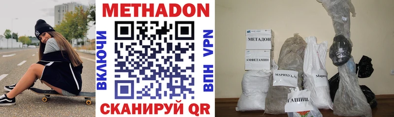 Метадон methadone  Новокубанск 